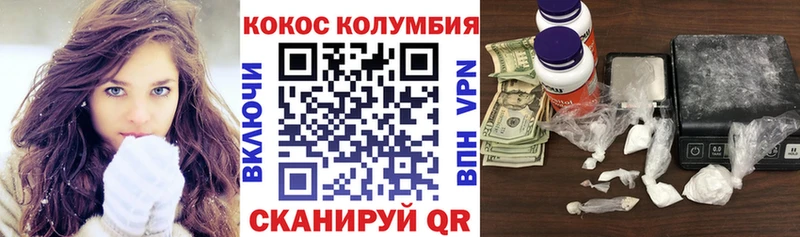 COCAIN Боливия  Купить  Зубцов 