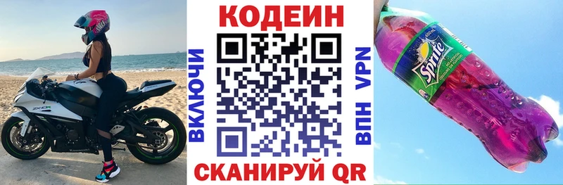 Купить  Зубцов  Кодеиновый сироп Lean Purple Drank 